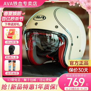 AVA摩托车头盔男夏季机车3/4半盔女复古四季3C认证GARAGE安全帽