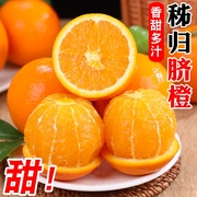 正宗湖北秭归脐橙10斤时令新鲜当季水果甜橙现摘橙子整箱大果