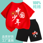 中国少年男女童短袖套装纯棉，夏季儿童半袖爱国t恤运动上衣两件套