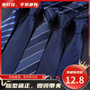 领带男正装商务拉链式，新郎结婚男士手系蓝色，职业条纹时尚黑工作潮