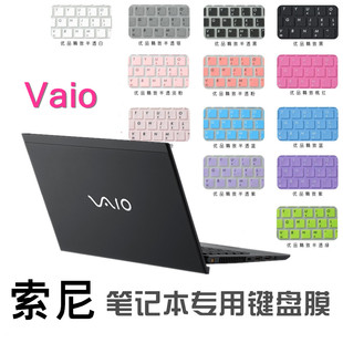 索尼EB键盘膜EA笔记本CR防尘罩SVF14寸VAIO保护膜15.6贴EG电脑CA