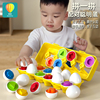 儿童玩具1一2岁蒙氏配对聪明蛋认知教具宝宝认识颜色鸡蛋早教益智
