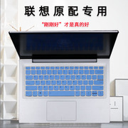 适用联想键盘保护膜14英寸笔记本，电脑昭阳k43ce43-80凹凸按键贴