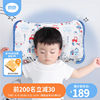 良良（liangliang）婴儿枕头0-3岁宝宝定型枕纠正护型2-6岁儿童枕