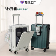 pc铝框行李箱20寸登机箱多功能，前开口密码旅行箱可充电拉杆箱