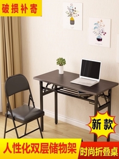 ibm桌家用经济型，电脑桌长条桌，折叠桌子长方形椅子餐桌