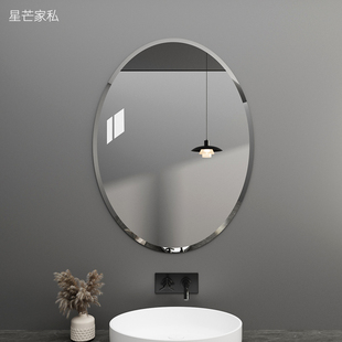 简约椭圆形玻璃卫浴镜子，贴墙浴室镜卫生间圆镜免打孔洗漱台化妆镜