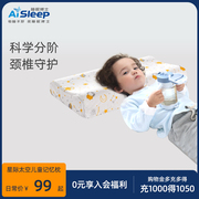 aisleep睡眠博士儿童记忆棉，枕头幼儿园小学生枕头卡通枕3-5-12岁