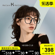 海伦凯勒眼镜框可配近视镜片，女大脸显瘦透明素颜镜架男ins风81005