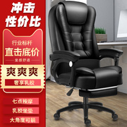 电脑椅舒适久坐老板椅家用舒服真皮办公椅靠背中班椅护腰升降座椅
