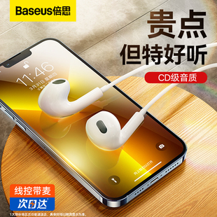 BASEUS/倍思 H17有线耳机入式圆孔电脑手游戏吃鸡电竞通用type-c