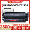 适用惠普1000硒鼓1200墨盒HP1005 series墨盒1220打印机15A碳粉盒