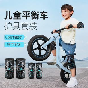 专业儿童平衡车护具套装软护膝护肘轮滑头盔3一6岁自行车骑行装备