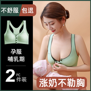 哺乳内衣孕期专用聚拢防下垂喂奶无钢圈胸罩，孕妇大码文胸夏季薄款