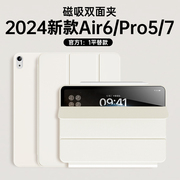 ipadair6保护套磁吸双面夹2024苹果ipadpro11英寸平板壳，air第六代12.9超薄pro57搭扣笔槽10.9无边框外壳