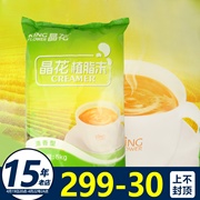 晶花奶精粉5kg清香型奶茶店专用植脂末商用大袋装咖啡食用烘焙