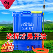 蓝艺喷雾器农用电动锂电池高压多功能背负式充电喷农药打药机喷壶