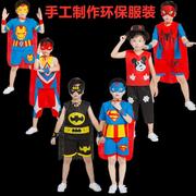 六一儿童节万圣节环保服蝙蝠侠，衣服蜘蛛侠人亲子表演出服