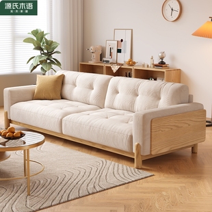 源氏木语日式白蜡实木沙发简约小户型客厅奶油原木风灯芯绒沙发三