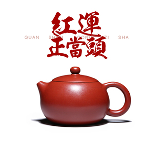 宜兴紫砂壶纯手工名家茶壶茶具，套装大容量全手工朱泥大红袍西施壶
