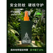 森林地带派卡瑞丁驱蚊液户外驱蚊喷雾驱蚊水儿童防蚊神器防蚊虫水