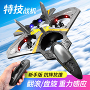 遥控飞机v17四轴无人战斗机滑翔机泡沫epp固定翼飞机航模男孩玩具
