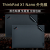 13.3英寸联想ThinkPad X1 Nano电脑外壳膜2023笔记本电脑保护膜gen3纯色机身贴纸2022免裁剪全套键盘膜配件