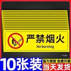严禁烟火警示牌有电危险标志定制