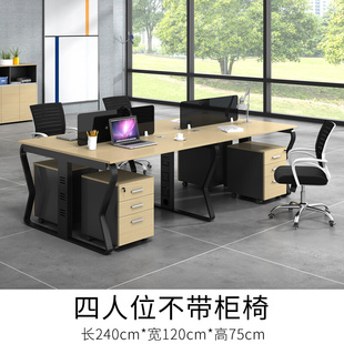 职员办公桌椅组合2/4/六人位屏风工作电脑桌时尚员工桌简约钢架桌