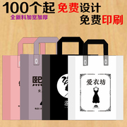 100个加厚服装店袋子，购物手提袋塑料袋logo黑色，白色定制