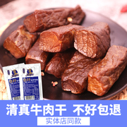 垫补手撕风干牛肉干500g一斤内蒙古牛肉干独伊佳手撕真空包装零食