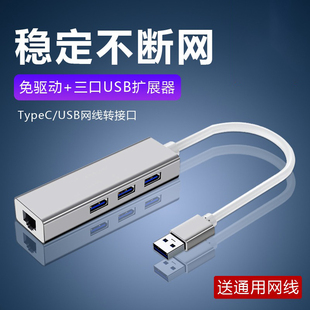 适用于联想小新air14小新潮7000网线转接口yoga，华为笔记本苹果电脑usb，扩展器mac宽带上网typec转换接头pro13