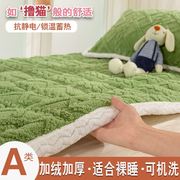 a类獭兔毛牛奶绒床垫软垫家用冬季珊瑚绒床褥薄垫子保暖加厚宿舍