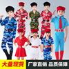 六一儿童迷彩演出服幼儿园舞蹈小学生运动会表演服套装兵娃娃服装