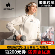 hotsuit后秀暴汗服女爆汗服男a瑜伽健身衣服，运动套装