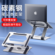 笔记本电脑支架铝合金散热增高型悬空托架站立式便携办公室桌面可升降架子适用华为苹果macbook游戏本支撑架