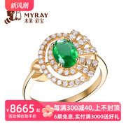 米莱珠宝天然0.308克拉祖母绿宝石戒指女18k金钻石镶嵌戒指