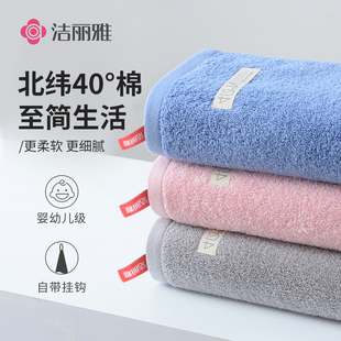 洁丽雅毛巾3条新疆纯棉，洗脸家用成人，男女士全棉柔软吸水挂钩面巾