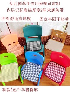 儿童小学生幼儿园宝宝木凳椅小板凳塑料凳子座垫靠背椅子方凳坐垫