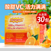 emergenc维生素c泡腾粉vc冲剂橙子味益满喜维c维他命c增强抵抗力