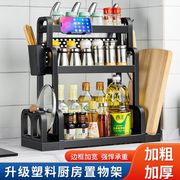 厨房置物架子调料架油盐酱醋收纳架调味品家用多层架砧板架塑料