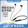 philips飞利浦tan3235无线手机蓝牙耳机，耳挂脖式运动跑步颈挂