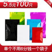 彩色铝箔袋试用装包装袋小精致茶叶零食密封袋子自封袋一次性定制