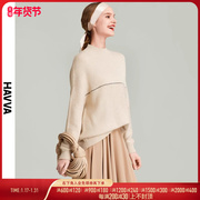 HAVVA2023冬季毛衣女宽松慵懒风外穿气质针织衫亮片上衣M8665