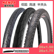 KENDA建大26寸27.5自行车轮胎26/27.5x1.5/1.75低阻防刺内外胎