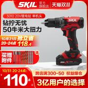 skil充电式手电钻家用20v锂电钻多功能，手电转螺丝电动工具3010