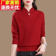 新中式立领盘扣钉珠加厚羊毛打底衫女秋冬洋气妈妈装红色打底毛衣
