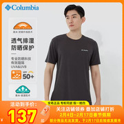 哥伦比亚Columbia户外男UPF50防晒快干衣透气圆领短袖T恤AE0801