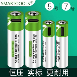 usb充电电池锂电芯5号aa1.5v恒压7大容量，9v玩具遥控鼠标1可充电2