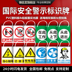 禁止合闸有人工作警示牌在此工作标识牌电力，施工安全标志牌止步高压危险当心触电有电危险严禁攀爬挂绳牌定制